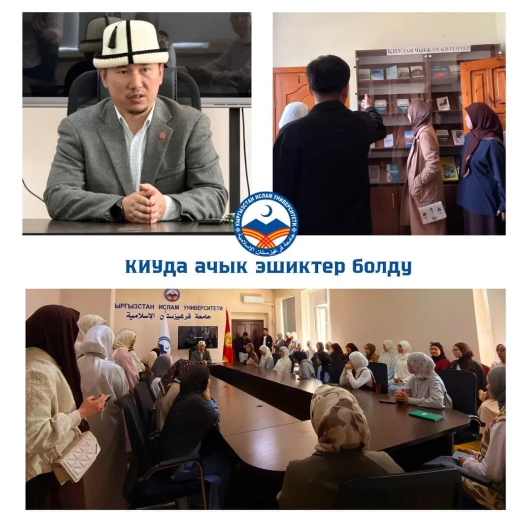 Бүгүн КИУда ачык эшик күнү өттү