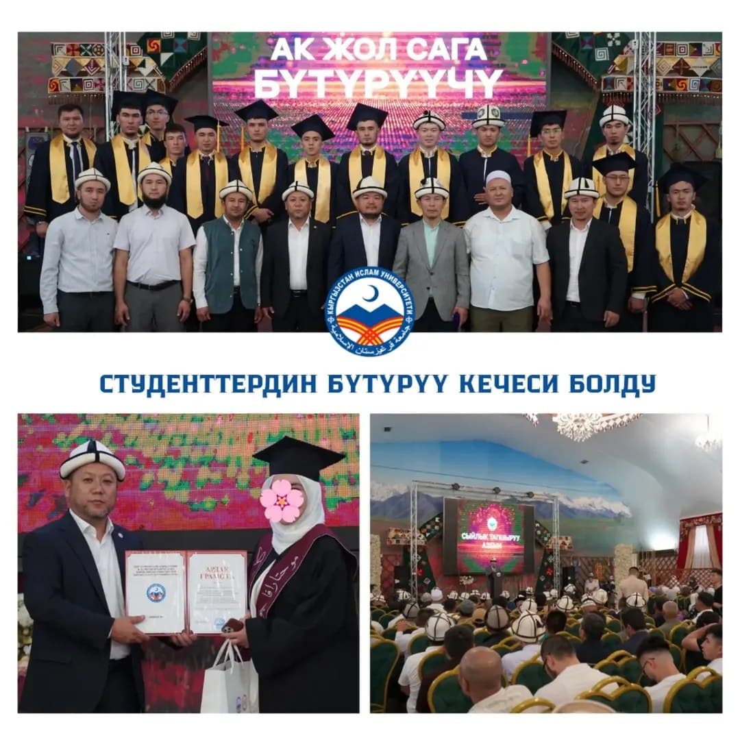 Кыргызстан Ислам университетинде бүтүрүүчүлөрдү узатуу аземи өткөрүлдү